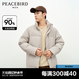 pu皮太平鸟，男装立领面包服男2023年冬季短款保暖羽绒服