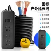 线板带开 纯铜插座延长线 20米接线 关电源 线家用大功率插排5