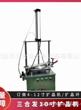SH2002扩晶机6寸LED晶片扩张机厂家直供4寸-10寸扩晶环