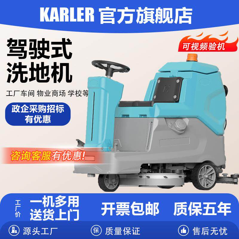 KL760驾驶式洗地机工业工厂车间商用拖地机超市车库扫地吸拖一体