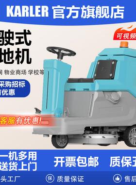 KL760驾驶式洗地机工业工厂车间商用拖地机超市车库扫地吸拖一体