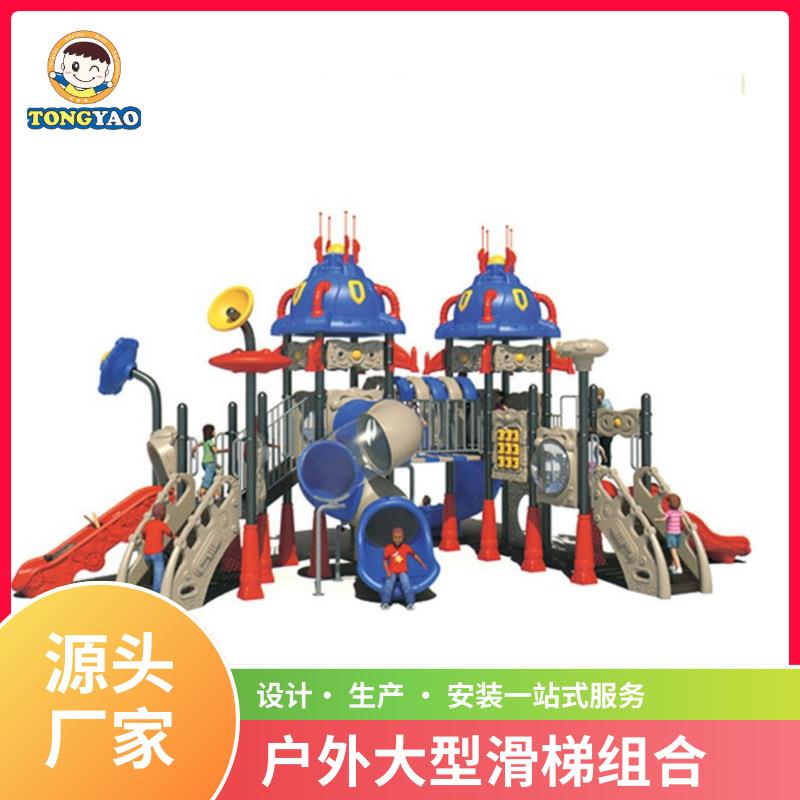户外儿童设施新款大型组合滑梯幼儿园小区室外游乐设备滑梯