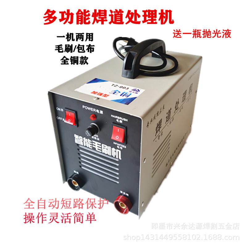 全铜铁木真智能毛刷机不锈钢焊道处理机焊斑焊缝清洗机电解抛光机