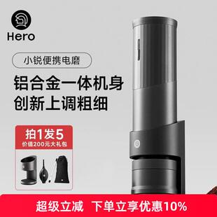 Hero小锐可携式电动磨豆机咖啡豆研磨机户外充电意式磨粉机咖啡机