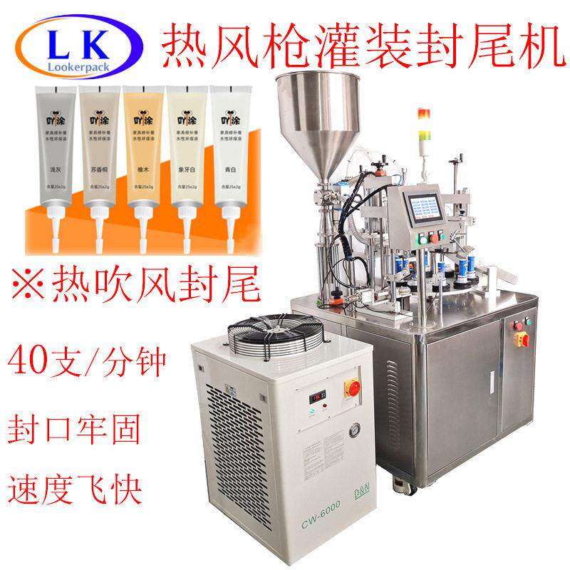 PCR可回收塑料软管塑料管复合管铝塑管加热热吹风热风枪封尾机