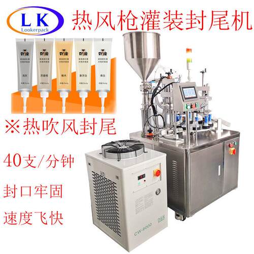 PCR可回收塑料软管塑料管复合管铝塑管加热热吹风热风枪封尾机