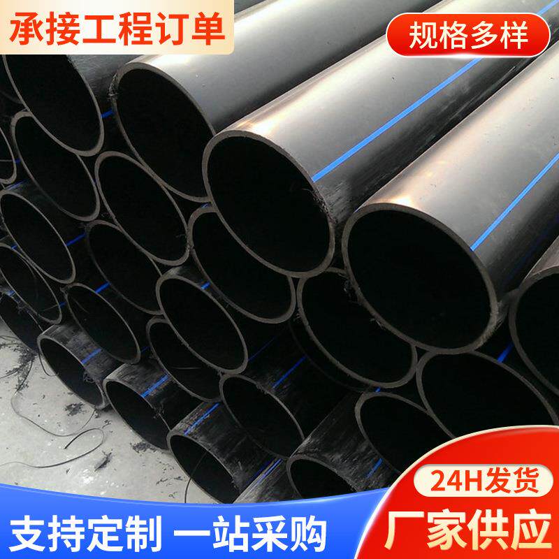 全新料给水管大口径pe100给水管dn1000-1400排水排污管材管件
