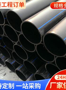 全新料给水管大口径pe100给水管dn1000-1400排水排污管材管件