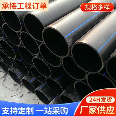 全新料给水管大口径pe100给水管dn1000-1400排水排污管材管件