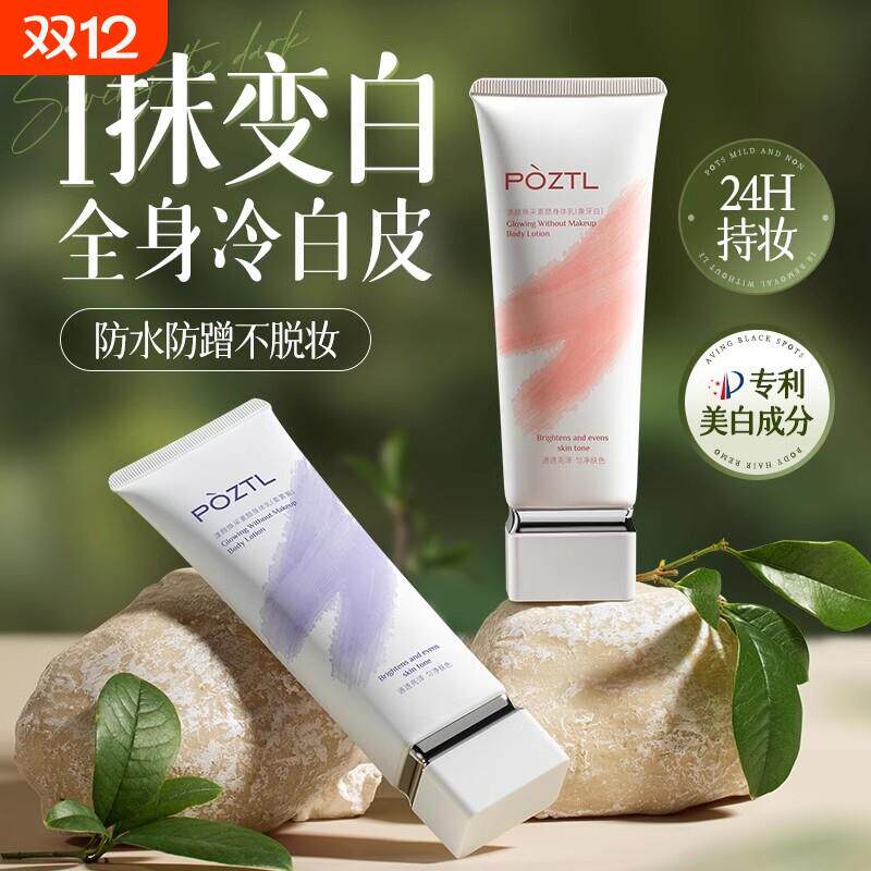 身体素颜霜全身脸部脖子懒人裸妆免卸防晒隔离遮瑕三合一防水