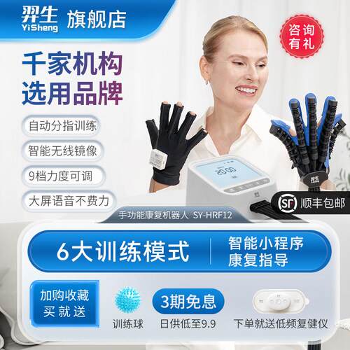 【康覆师推荐】羿生康覆手套F12手部手指功能训练仪器材中风偏瘫