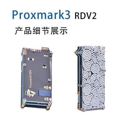 pm3proxmark3 rdv2开发版ICID门禁钥匙电梯卡复刻卡模拟nfc读卡器