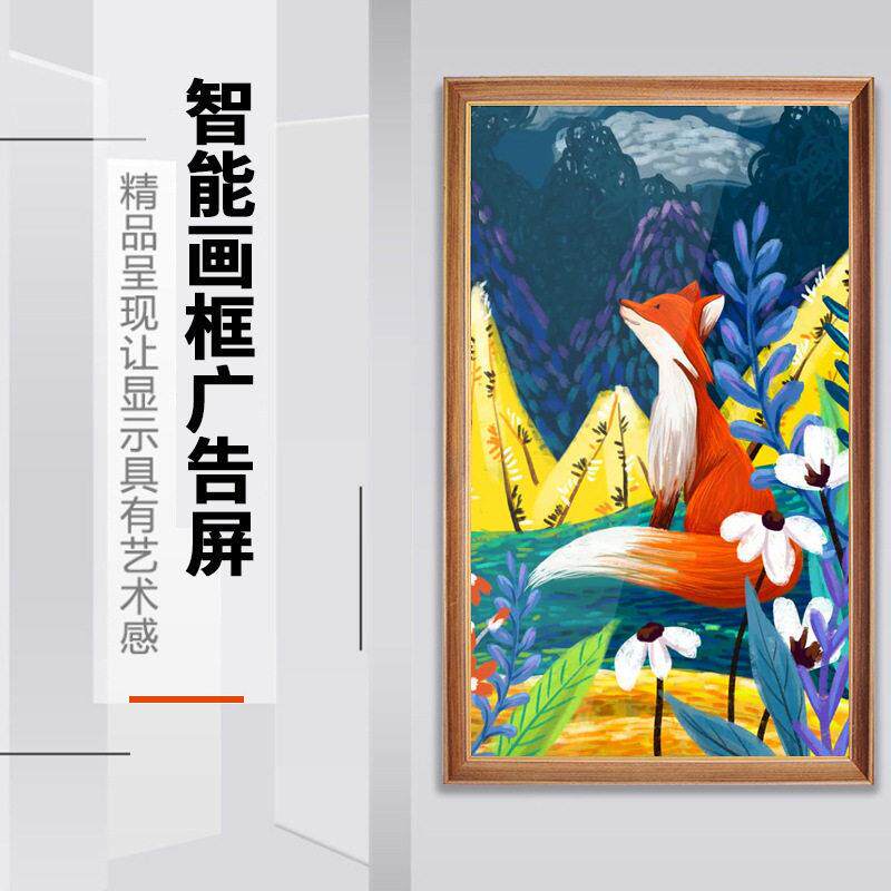 55寸艺术画框屏广告机壁挂木质艺术屏画屏画廊电子相框可触屏