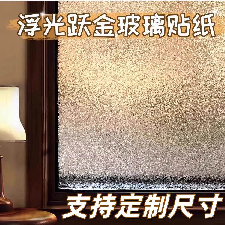 进口复古磨砂玻璃贴纸卫生间防走光透光不透明隐私静电浴室防窥膜