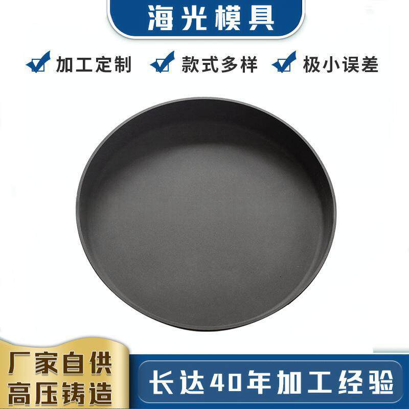 工厂定制蛋卷烤盘不粘锅披萨烤盘模具高温压铸铝合金金属模具烤盘