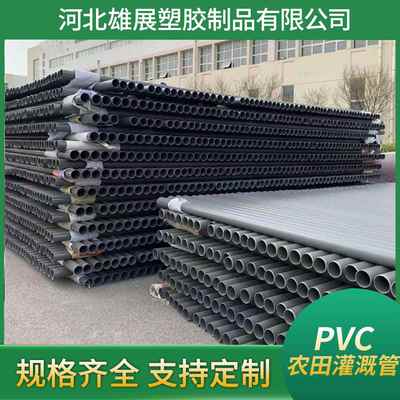 PVC农田灌溉管PVC-U低压园林输水管厂家110各种规格排水管