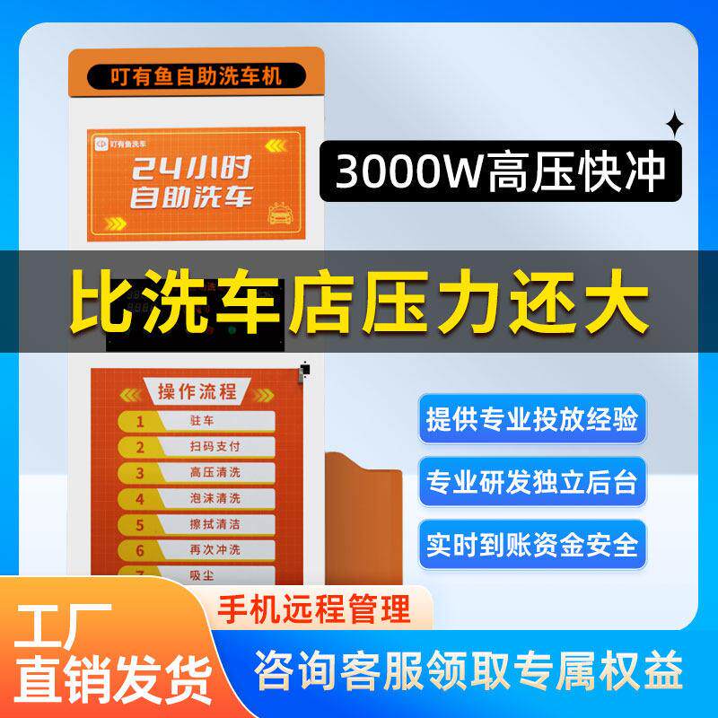 全自动商用24小时自助洗车机无人共享洗车机户外自动扫码洗车全套