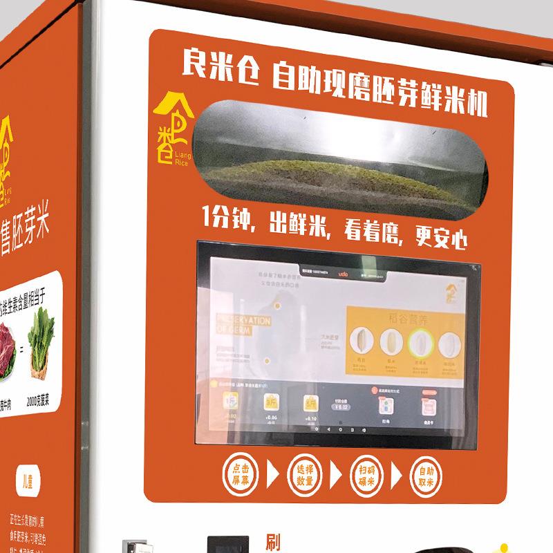 东吉智能碾米机粮食设备现新鲜胚米MZE新零售磨鲜米机源头芽机厂