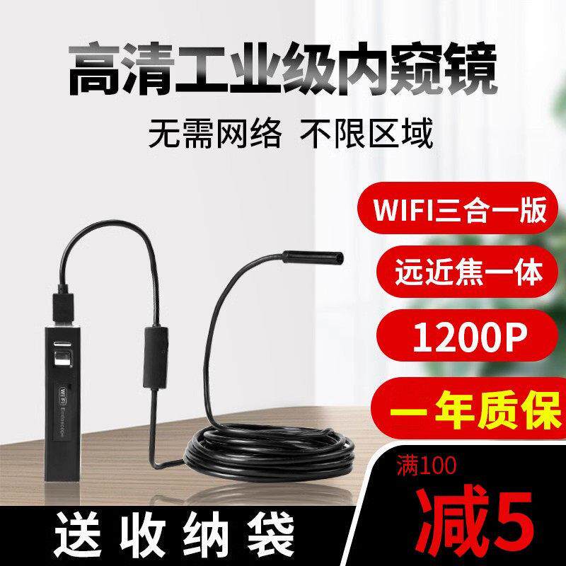 3.9mm双镜头内窥镜手机高清摄像头工业汽修管道探测防水可转弯
