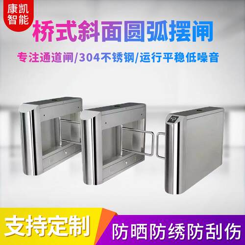 双向不锈钢桥式摆闸校园小区门禁系统出入口机智能刷卡通道闸机