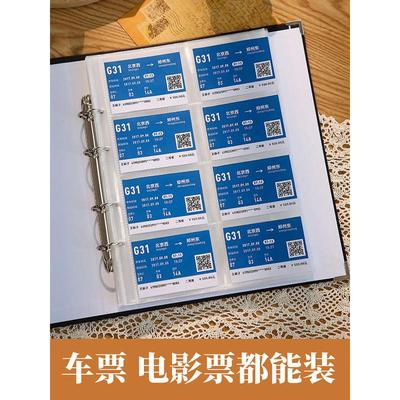 飞机火车电影门票票据收藏册旅行纪念收集机票根票夹明信片收纳本