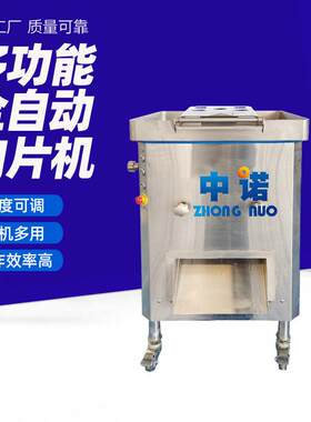 连续式鸡胸肉切片机商用牛百叶切丝机可定萨福克羊胸肉肉片机