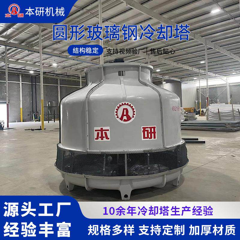 玻璃钢冷却塔厂家直销注塑机|造粒机|超低噪声凉水塔现货