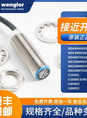 威格勒接近开关IB04BM46VB3 IM020BM45VD6 I12N001 I18N002传感器