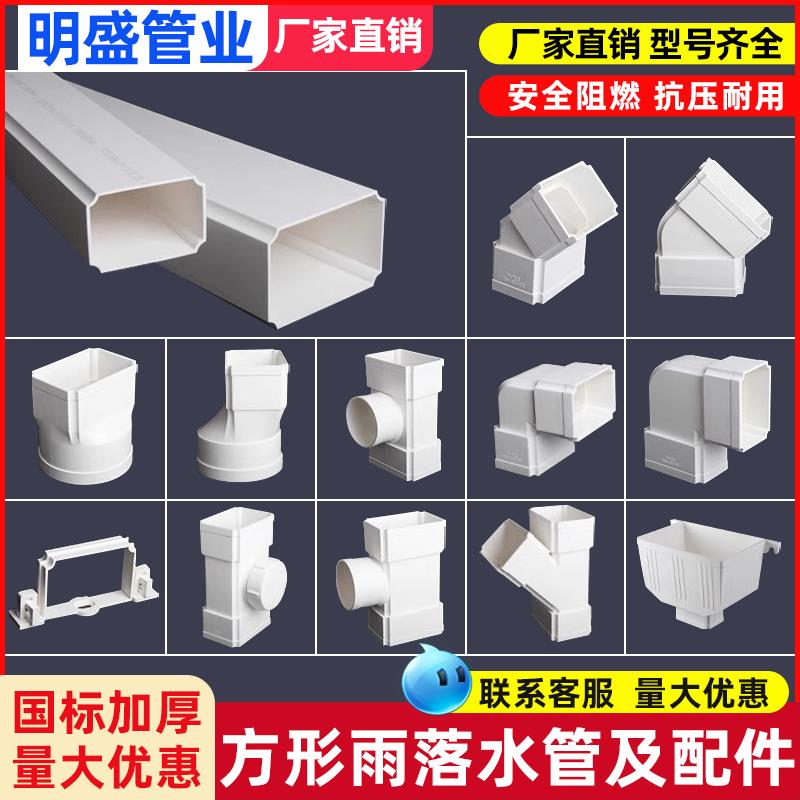 PVC方形雨落水管下水别墅排水方管75*50接头110*73配件联*塑同款