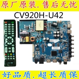 金锐显cv920h-u42网络wifi主板驱动板32寸-50寸led液晶电视机