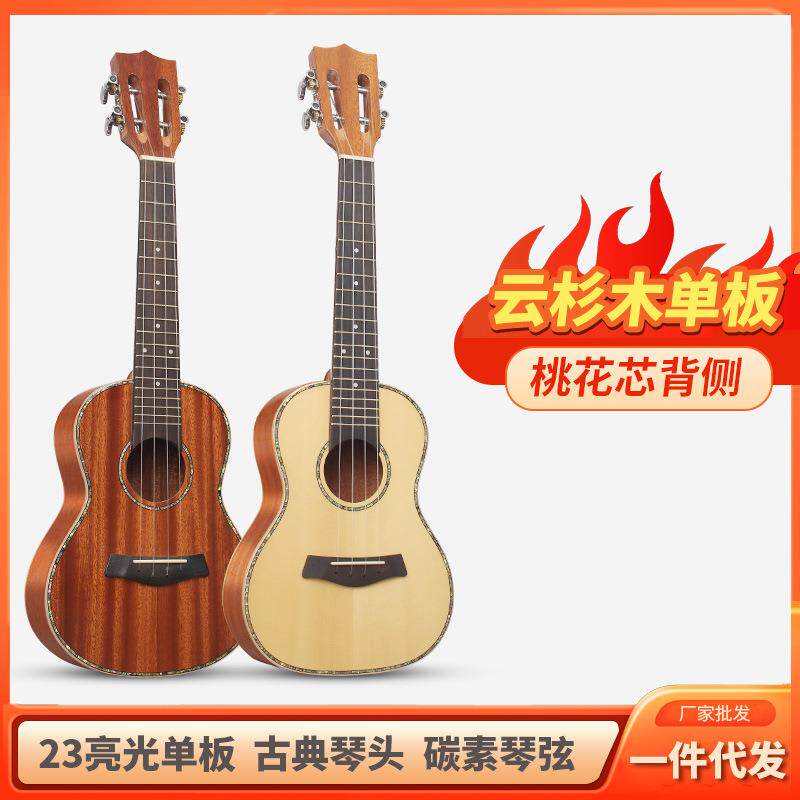 23寸云杉桃花芯亮光面单尤克里里进阶专业弹奏单板乌克丽丽