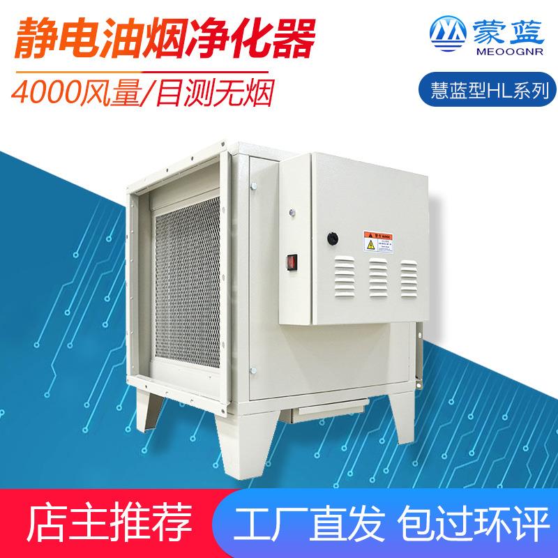餐饮饭店厨房油烟净化器机床油雾集中收集器商用油烟净化设备