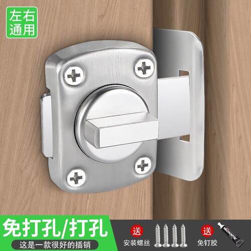 新款插销锁扣卡扣免打孔卫生间卧室门反锁防盗神器插销式安全搭扣