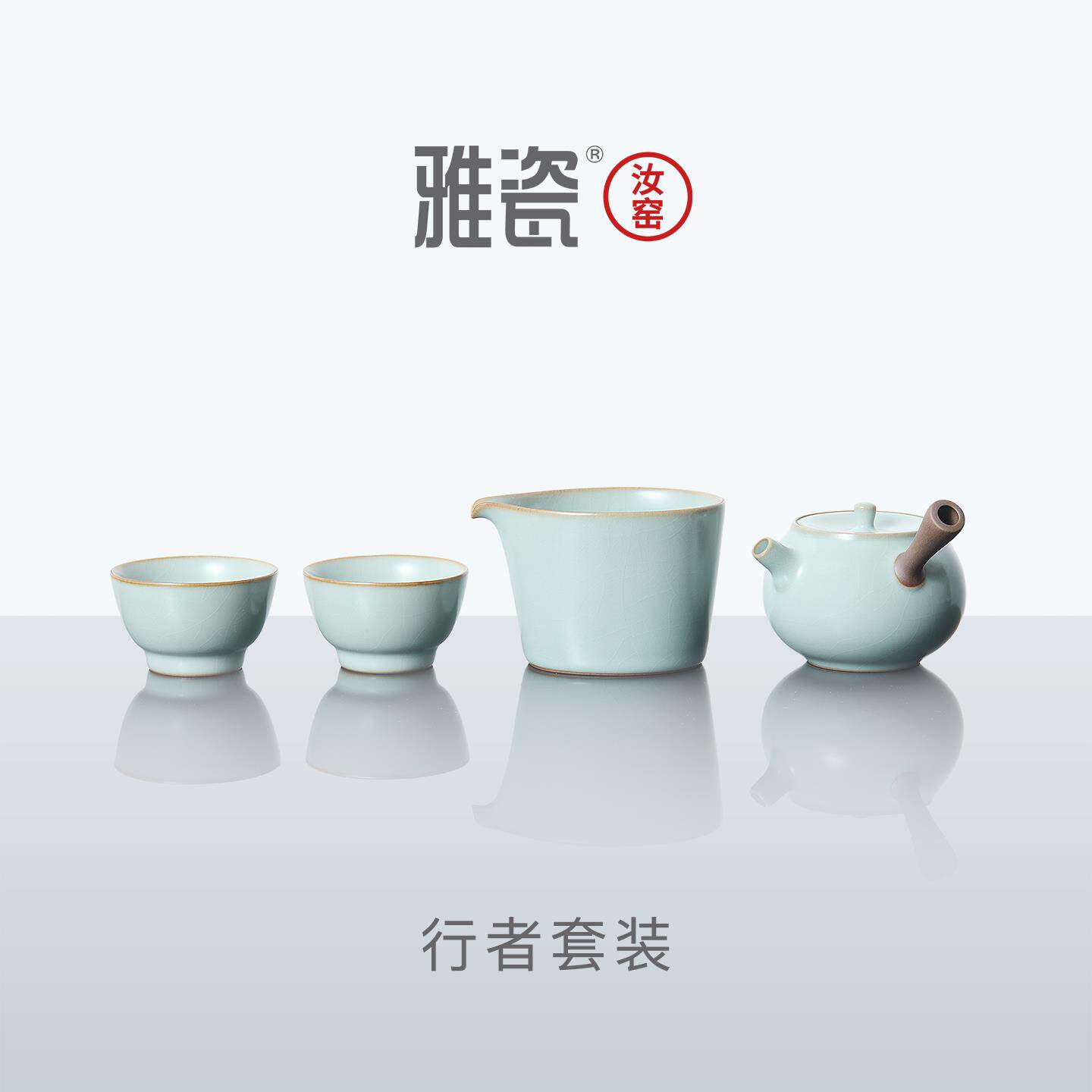 雅瓷 汝窑迷你侧把壶小套装 办公室茶具一壶两杯家用陶瓷功夫茶具