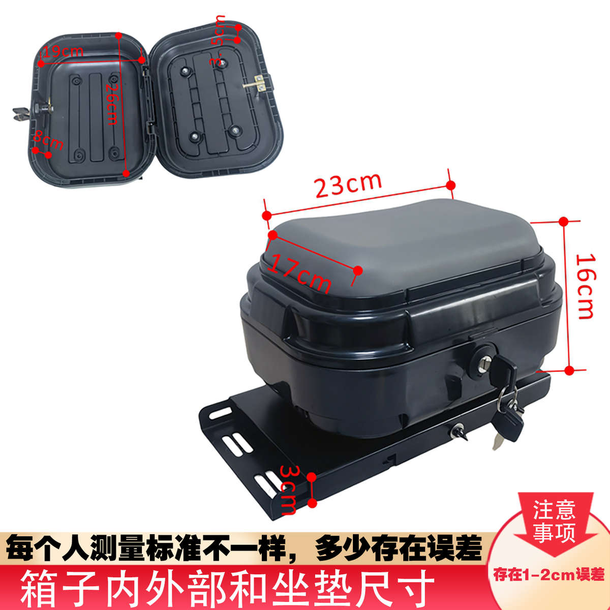 臻品电动车后座改造后备箱折叠小型电瓶车坐箱收纳置物迷你尾箱可