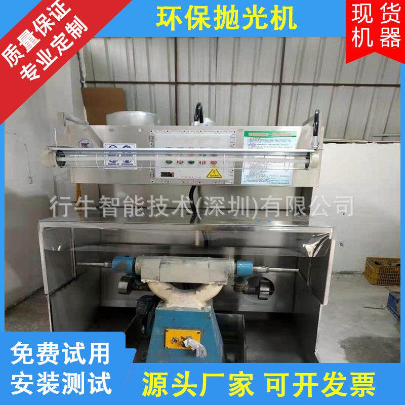 环保抛光机湿式防爆抛光打磨除尘一体机环保抛光打磨除尘设备