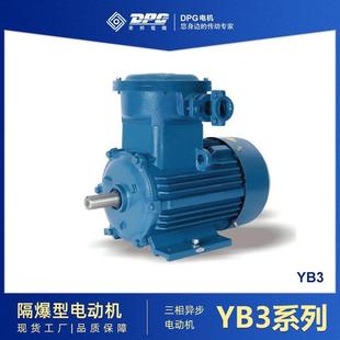 YB3系列煤矿用粉尘隔爆型三相异步电动机纯铜线圈防爆马达电机