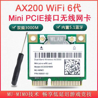 AX3000 AX200 WIFI6双频5G内置千兆无线 线网卡MINIPCIE 蓝牙8265AC