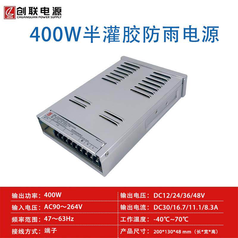 创联电源400W高P开关ERPF-40012V24V36V48工业级防护直流IP54防护