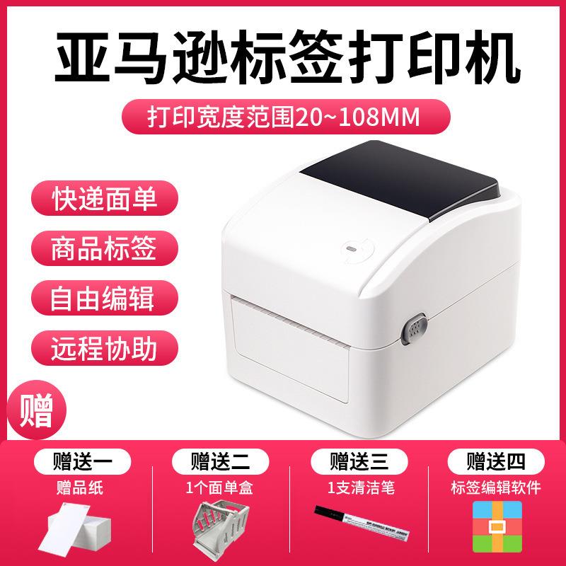 芯烨XP-420b热敏打印机快递电子面单标签条码不干胶USB蓝牙打印机