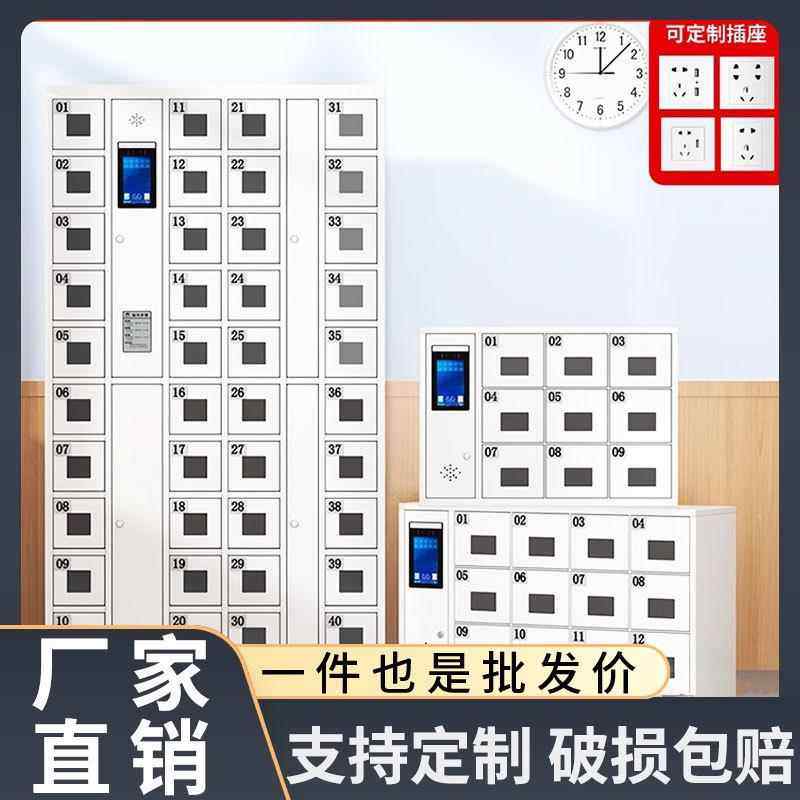 智能手机存放柜人脸识别管理柜保管箱会议室电子设备充电柜寄存柜