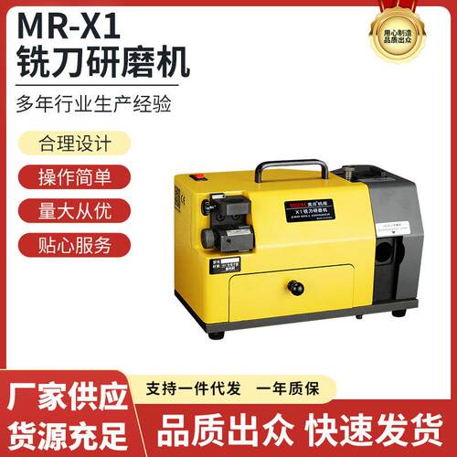 机床快速磨刀机铣刀修磨机大小铣刀研磨机旧立铣刀修磨MR-X1