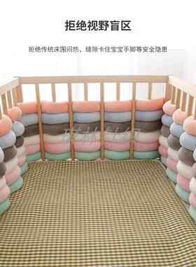 ins超粗毛线长条打结床围 婴儿床宝宝床缠绕防撞保护木质围栏软包