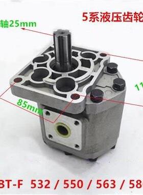 液压齿轮泵CBT-E532/550/563齿轮泵 油泵液压泵 农用车自卸液压泵