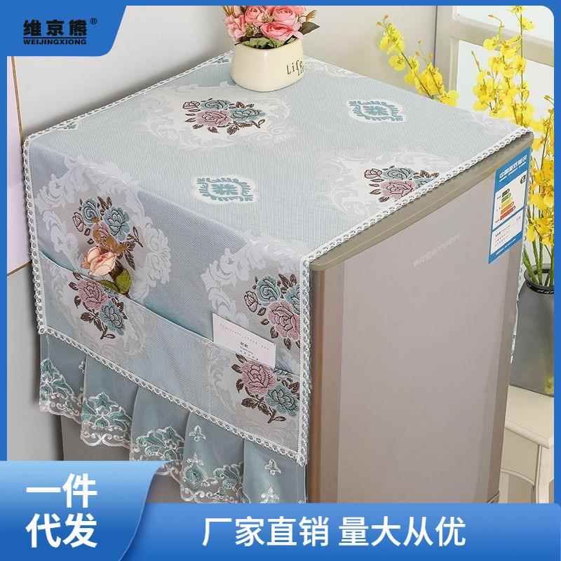 网红冰箱罩子防尘罩2021新款遮尘盖布顶防尘布防水防油轻奢装凌之