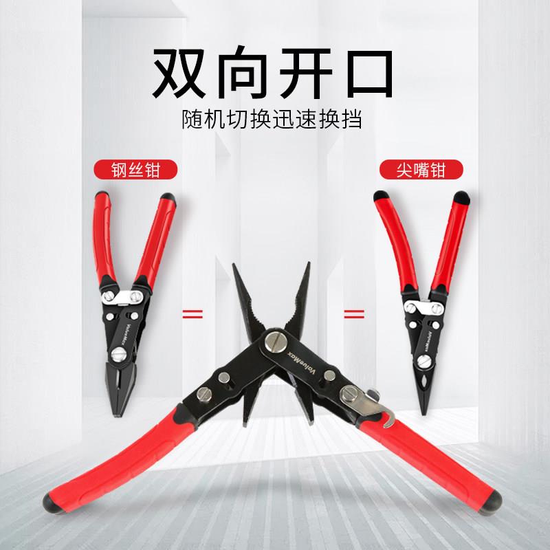 万克士8寸翻转钳两用钳子电工业级钢丝钳老虎钳尖嘴钳斜口平口钳