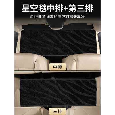别克GL8陆尊ES胖头鱼GL6世纪汽车脚垫七座专用商务车中排地毯地垫
