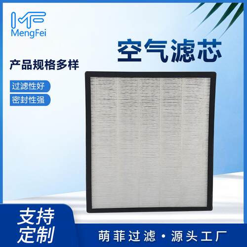 无隔板板框高效空气过滤器洁净室HEPA过滤网空气净化器滤芯
