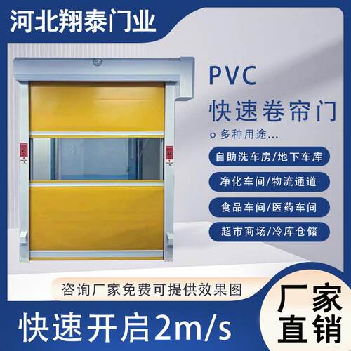 快速卷帘门食品车间高速卷帘门无尘车间自动感应软帘门pvc快速门