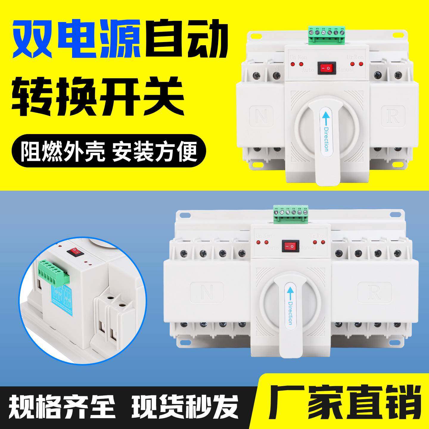 双电源自动转换开关CB级迷你型NLQ1-63/2P3P4P63A微断ATS切换220V